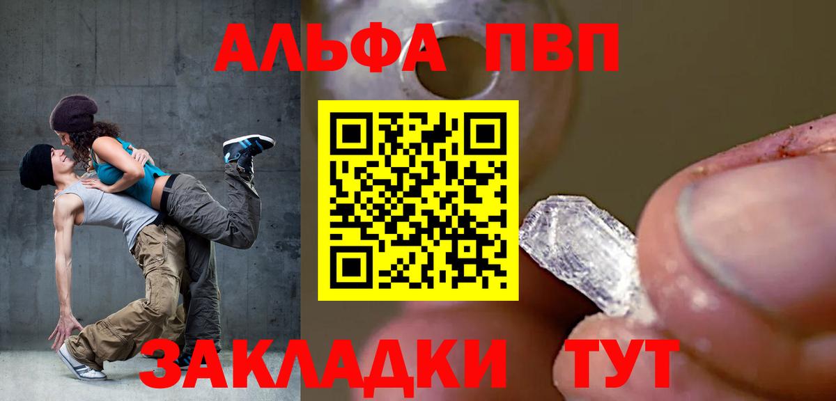 А ПВП СК  А ПВП крисы CK  A-PVP крисы CK  Вход с VPN  Удомля 