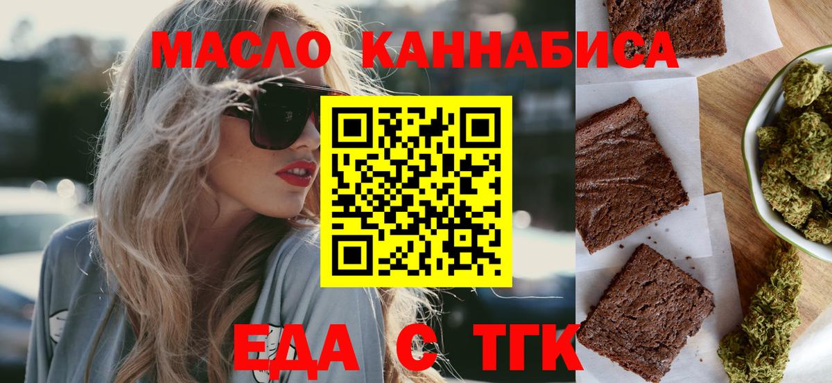 Canna-Cookies конопля  Вход с VPN  Удомля 