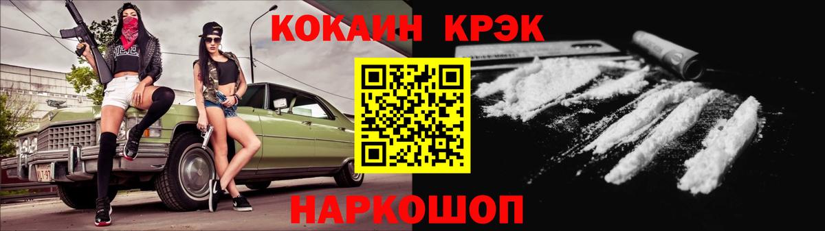 Cocaine FishScale  КОКАИН  Кокаин Перу  Удомля  Вход с VPN 