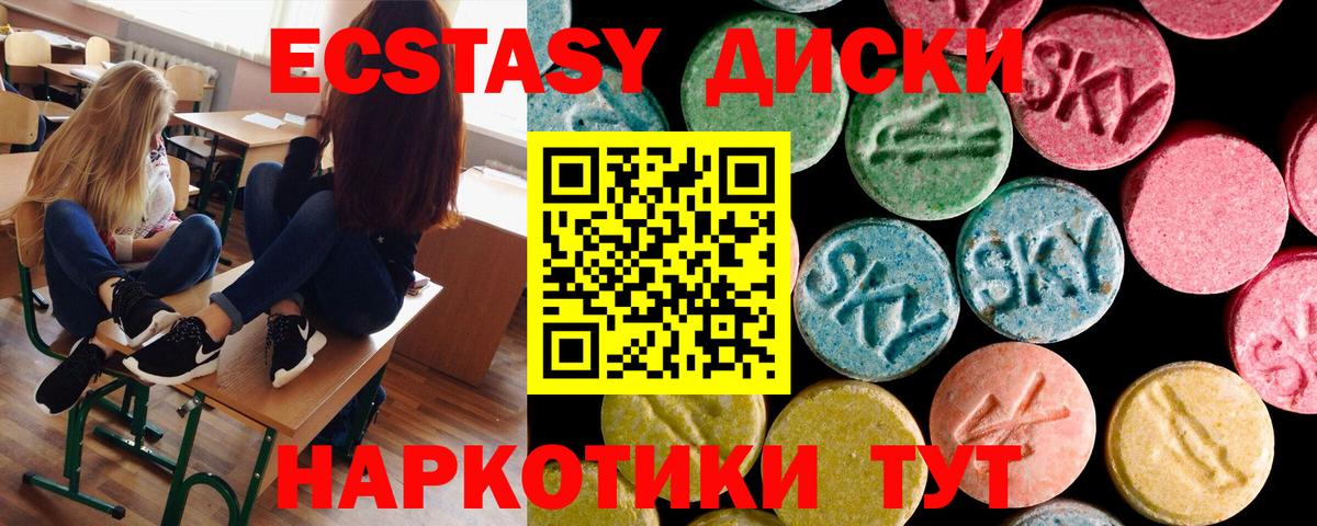 ЭКСТАЗИ 300 mg Удомля