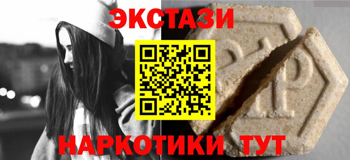 Экстази VHQ  Вход с VPN  Ecstasy  ЭКСТАЗИ диски  Удомля 