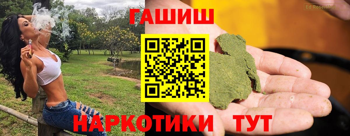 купить закладку  Вход с VPN  Гашиш хэш  Удомля  ГАШ ice o lator 