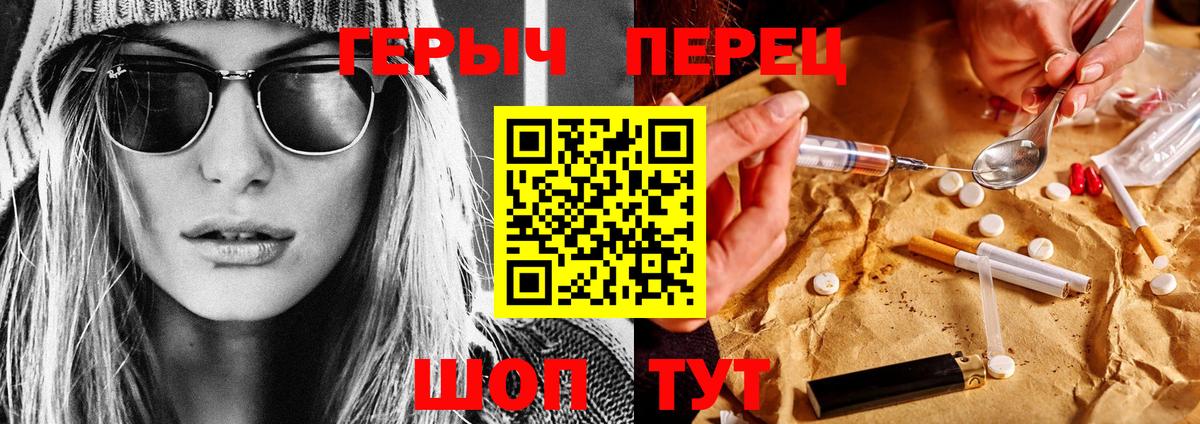 Героин Heroin  Вход с VPN  ГЕРОИН  Удомля 