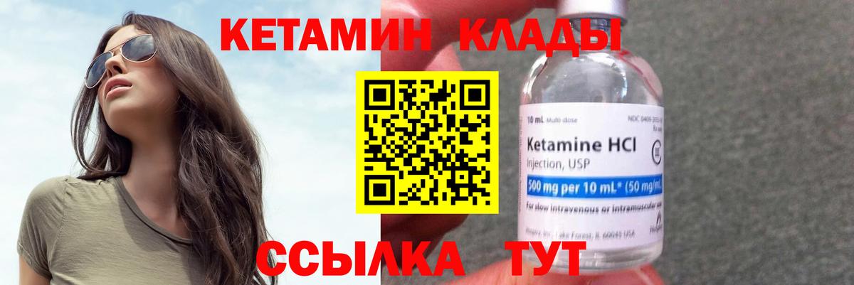 Удомля  КЕТАМИН ketamine  Вход с VPN 