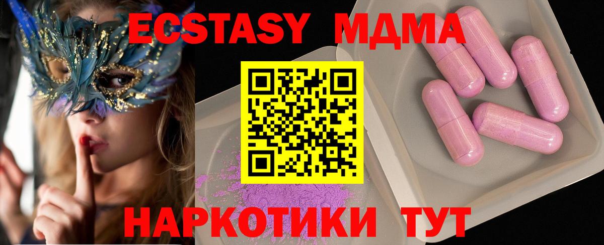 Удомля  МДМА  МДМА Molly  Вход с VPN  МДМА VHQ 