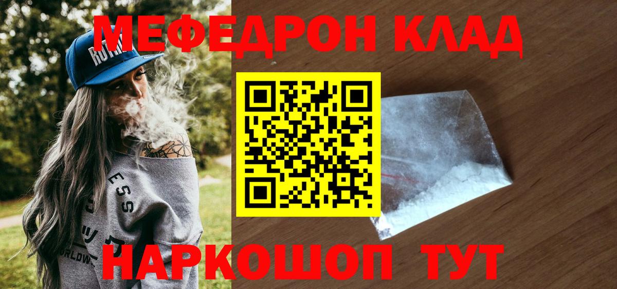 Меф мука  Вход с VPN  Меф  Удомля  МЯУ-МЯУ мяу мяу  Мефедрон 