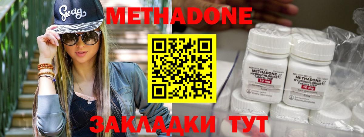 Мефедрон   ГАШИШ  ЭКСТАЗИ  Удомля  Вход с VPN  Бошки Шишки  A PVP СК кристаллы  Каннабис 