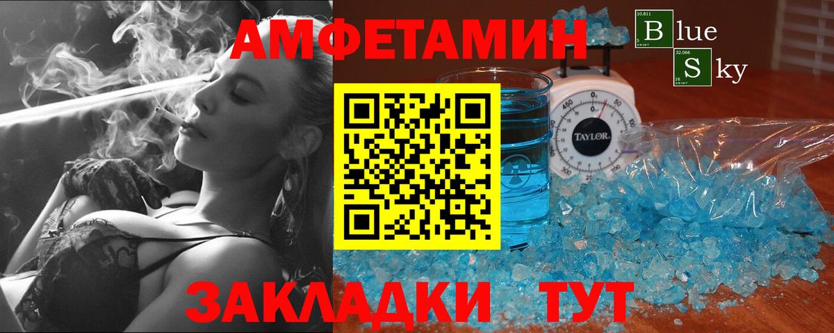 МЕТАМФЕТАМИН кристалл Удомля