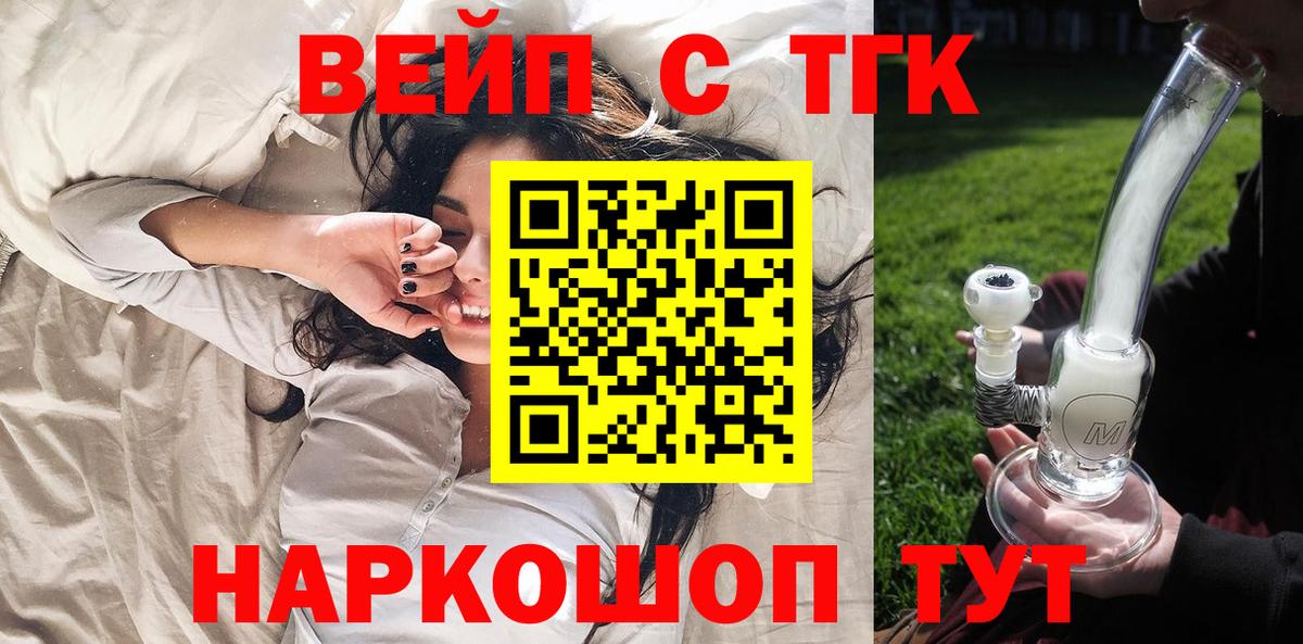 Удомля  Дистиллят ТГК THC oil  Дистиллят ТГК вейп с тгк  Вход с VPN 
